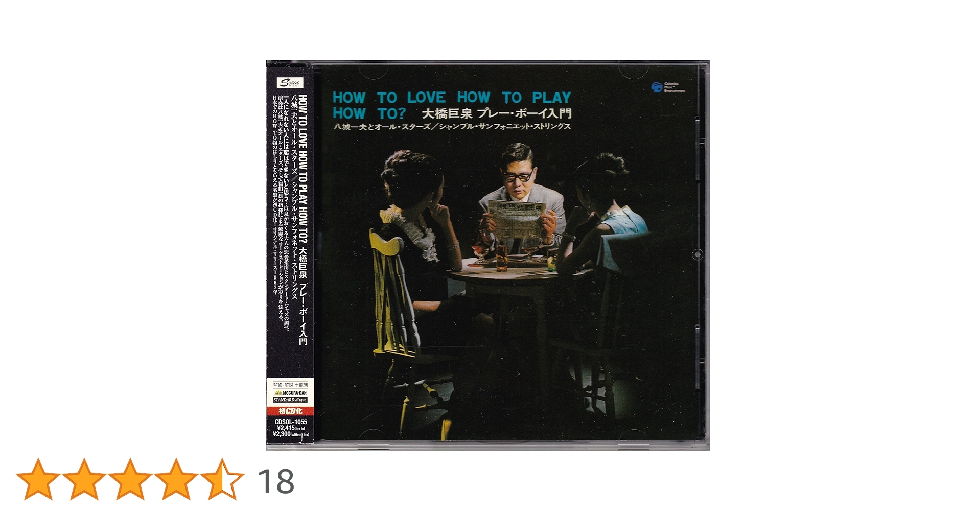 LP 八城一夫 大橋巨泉 プレーボーイ入門 JPS5114 COLUMBIA /00400 Amazon.co.jp: 大橋巨泉 プレイボーイ入門: ミュージック