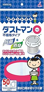 ダストマン○(マル)50枚 幅13.5cm奥行10cm深さ26cm