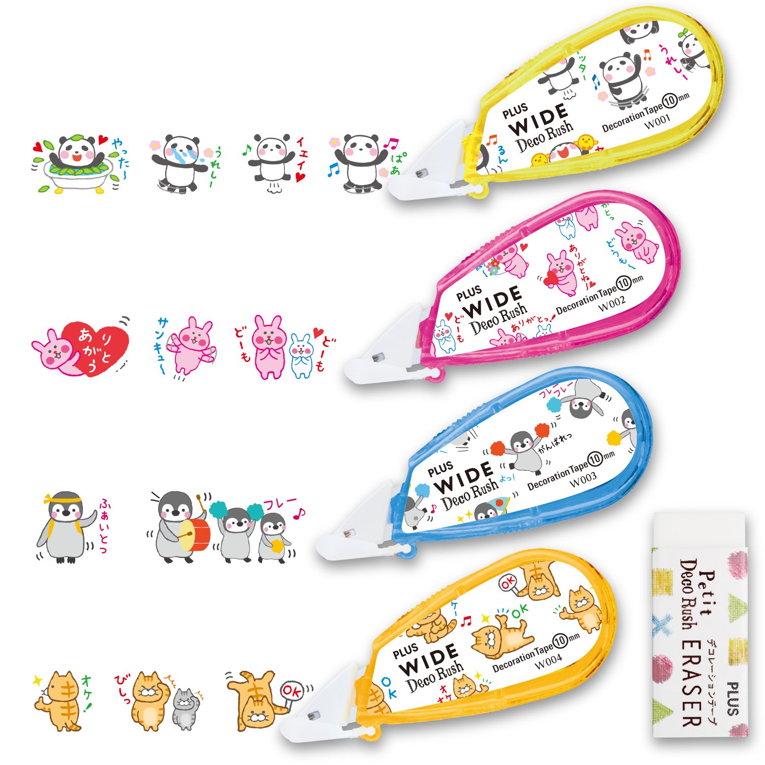 Amazon | プラス ワイドデコラッシュ メッセージAセット 4個入 専用 