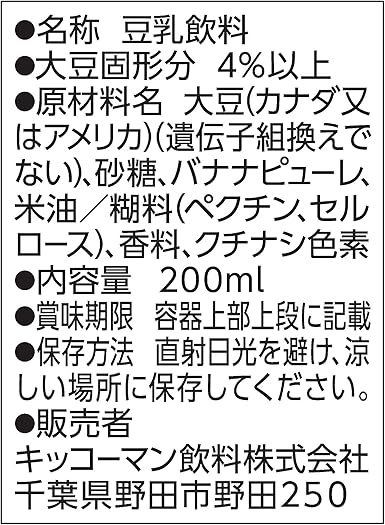 Amazon Amazon限定ブランド キッコーマン 豆乳飲料 バナナ Soymilk Days 0ml 30本 キッコーマン豆乳 食品 飲料 お酒 通販 Amazon Amazon限定ブランド キッコーマン 豆乳飲料 バナナ Soymilk Days 0ml 30本 キッコーマン豆乳 食品 飲料 お酒 通販