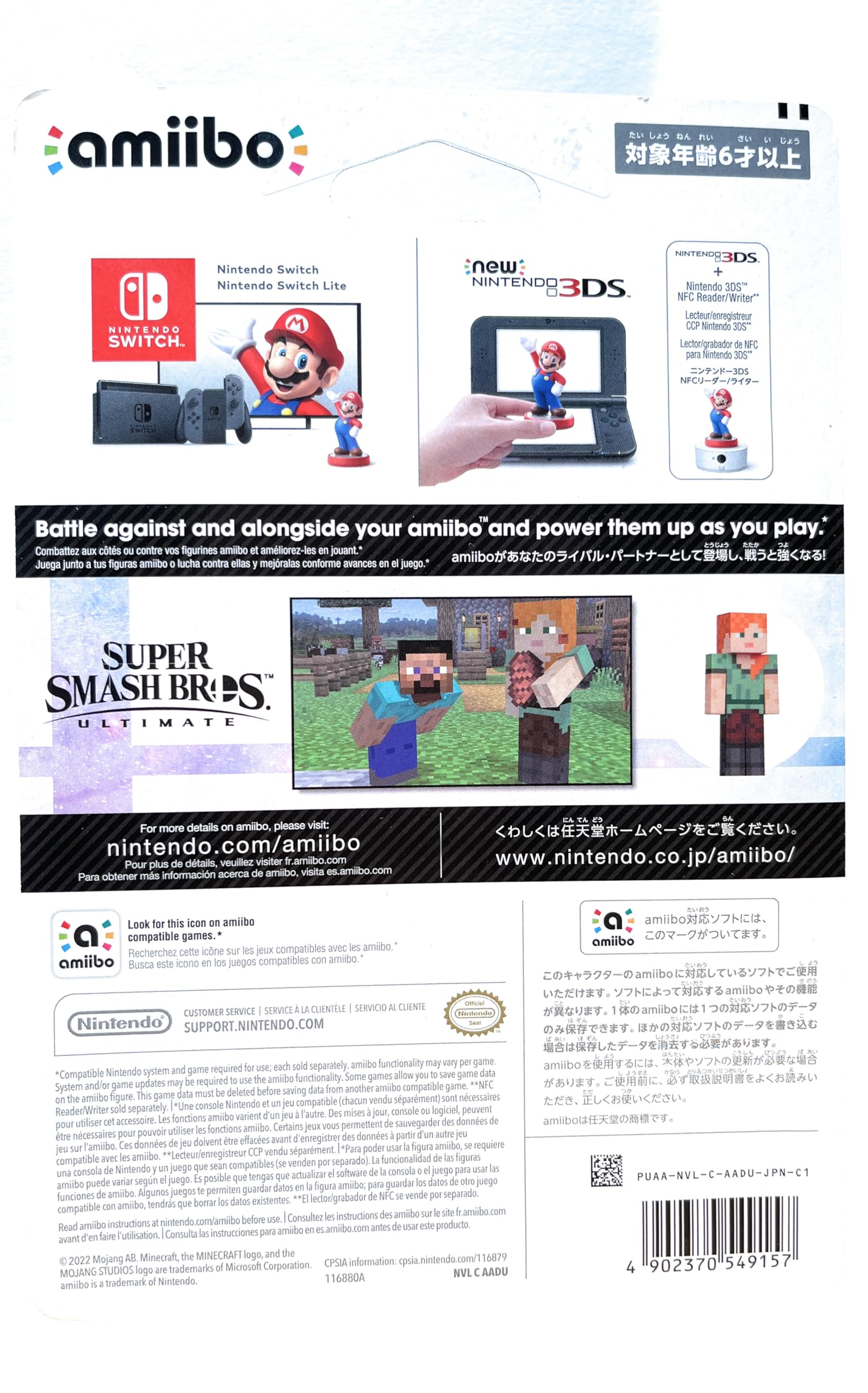 Amazon.co.jp: amiibo アレックス(大乱闘スマッシュブラザーズシリーズ