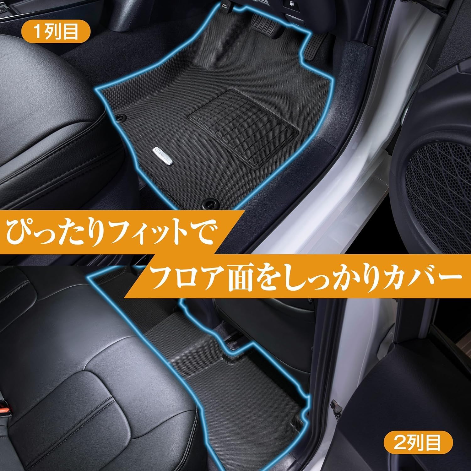 Amazon | フロアマット 立体タイプ 1台分セット ハイエース/レジアス