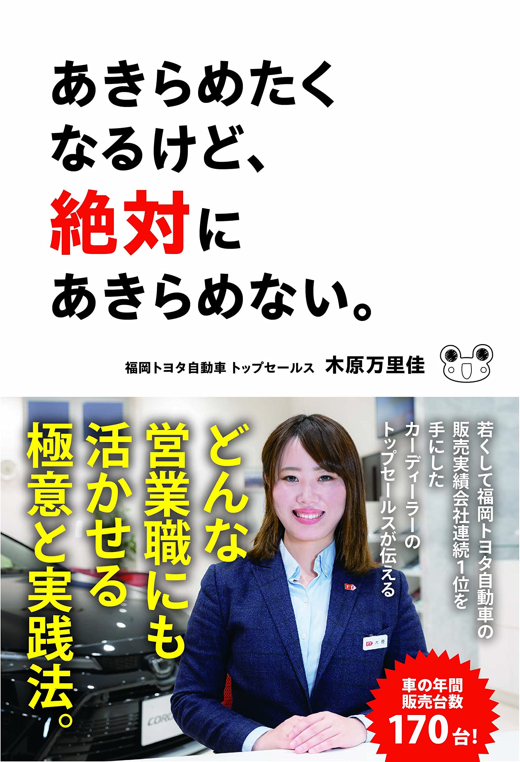 【中古】 どっきり事件帳/コアラブックス/田原一朗 素敵すぎる寝🐨👑😴 20250711 🙅‍♀️無断転載禁止です