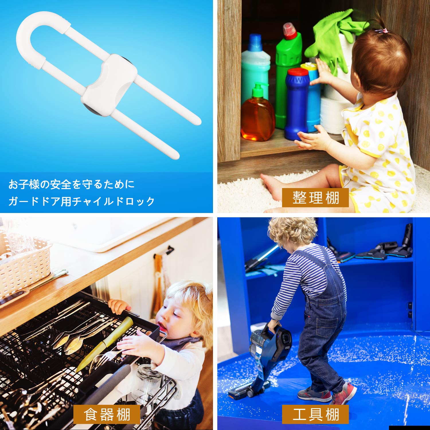 Amazon.co.jp: 子供ロック チャイルドロック 子供安全ロック 4個セット 