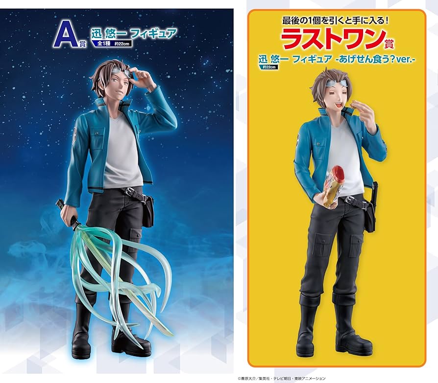 Amazon | 一番くじ ワールドトリガー -仲間と紡ぐ、未来へ続く道- A賞