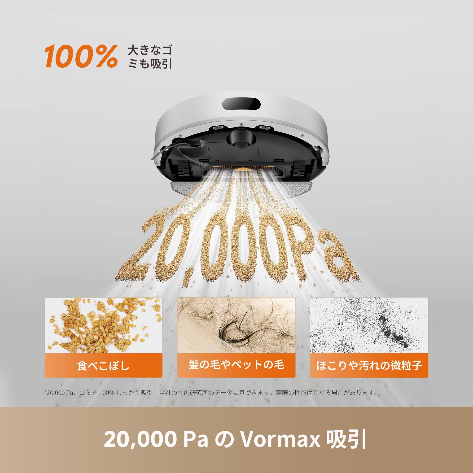 dreameF20 Plusロボット掃除機 20000Pa 強力吸引自動ゴミ収集 Amazon | dreameF20 Plusロボット掃除機 20,000 Pa 強力吸引 自動ゴミ