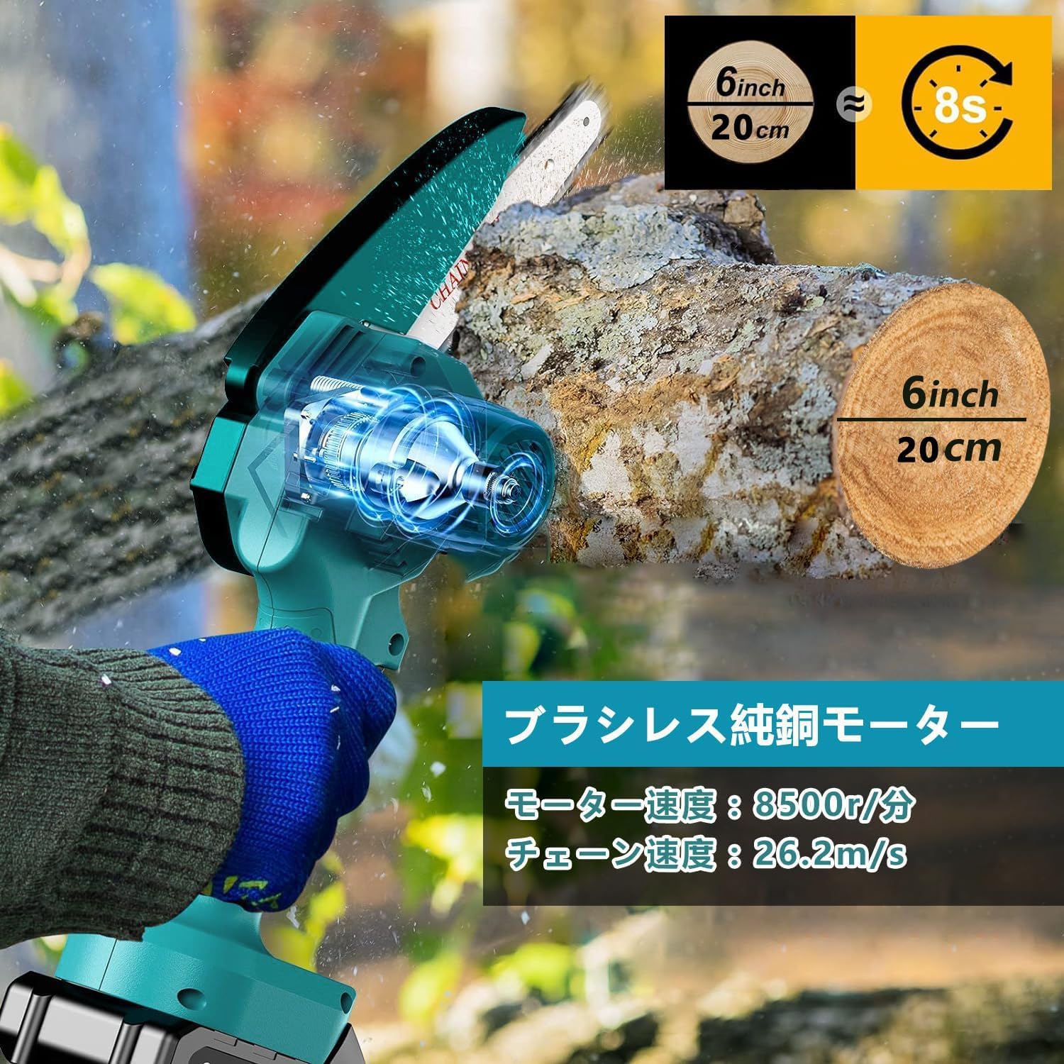 高枝チェーンソー 高枝電動バサミ 互換マキタ 18V バッテリー 270CM 