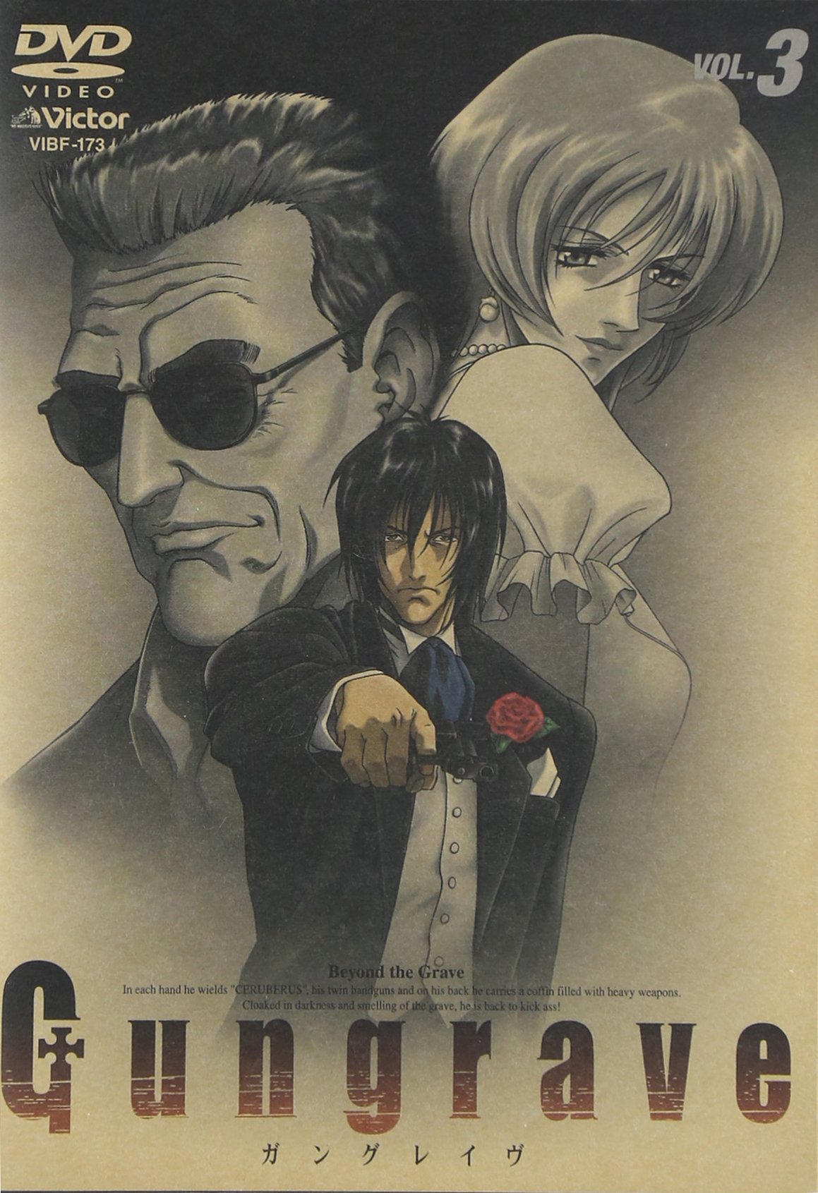 その他 GUNGRAVE(3) [DVD] wwzq1cm Amazon.co.jp: GUNGRAVE(3) [DVD] : 関智一, 磯辺勉, 佐久間紅美, 茶風