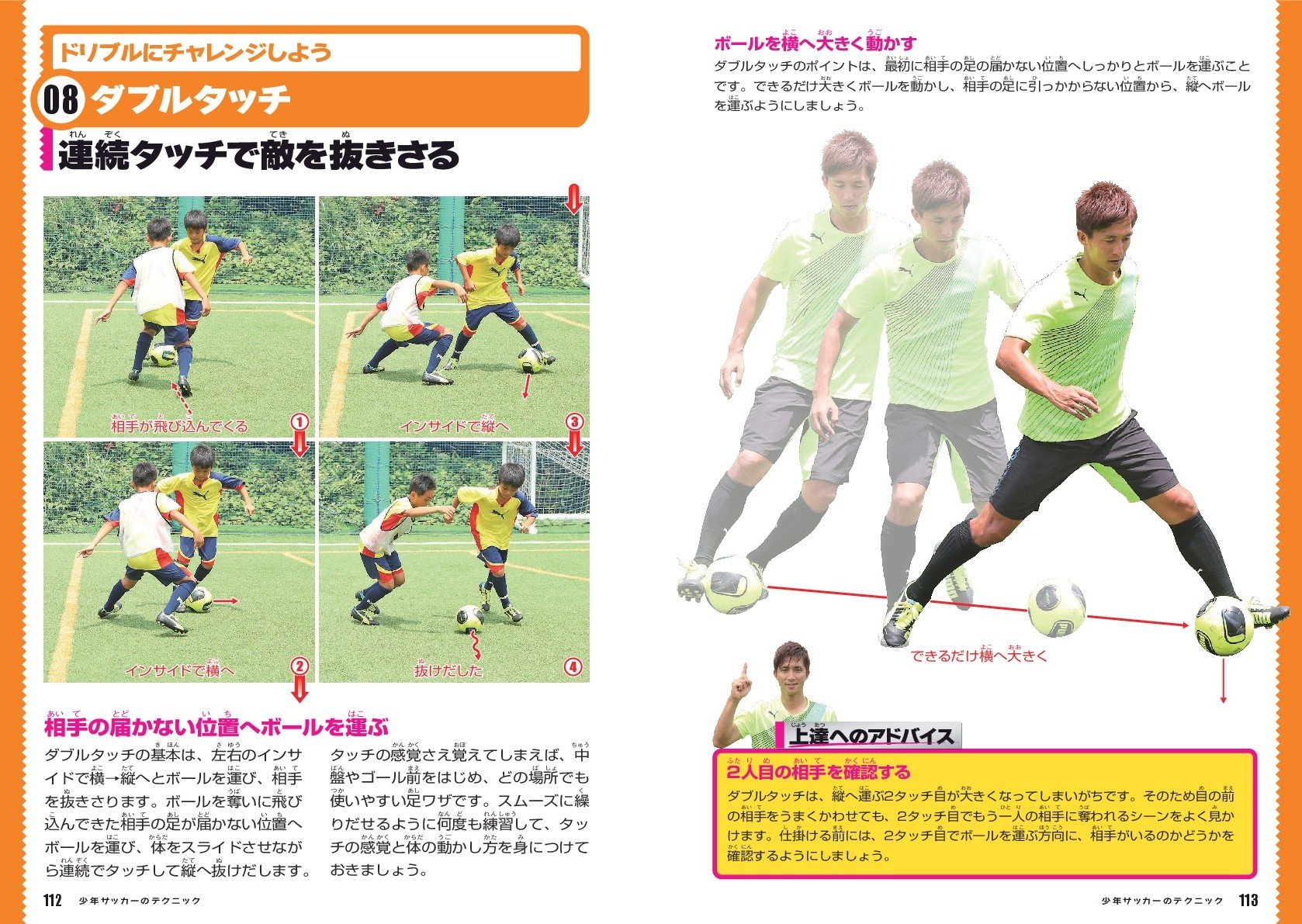 Dvdでレベルアップ 少年サッカーのテクニック Gakken Sports Books 崇史 福西 本 通販 Amazon Dvdでレベルアップ 少年サッカーのテクニック Gakken Sports Books 崇史 福西 本 通販 Amazon