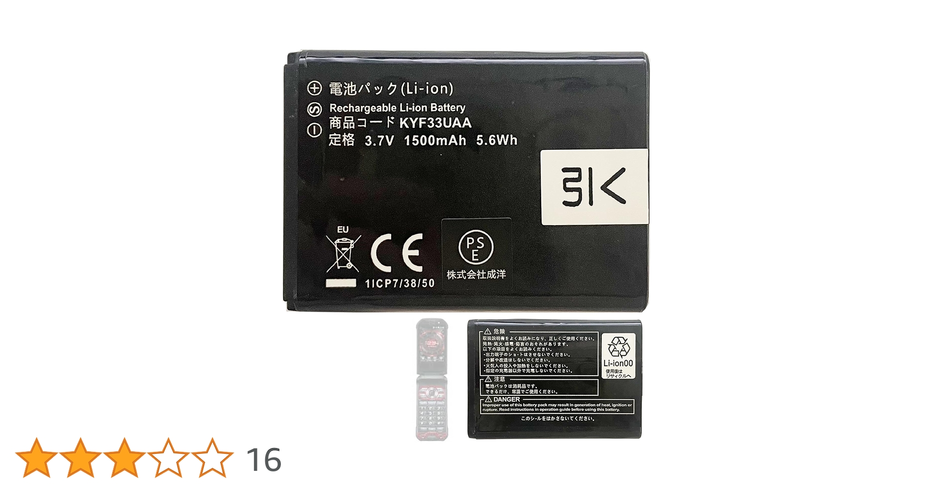 Amazon | Aousavo 交換用電池x1個 KYF33UAA 互換バッテリー Kyocera