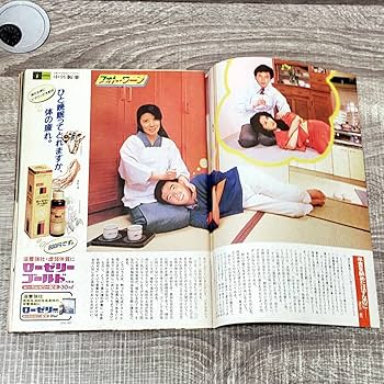 週刊誌 y Amazon.co.jp: 週刊誌 週刊文春 1986年 5月29日号 昭和61年 諸井
