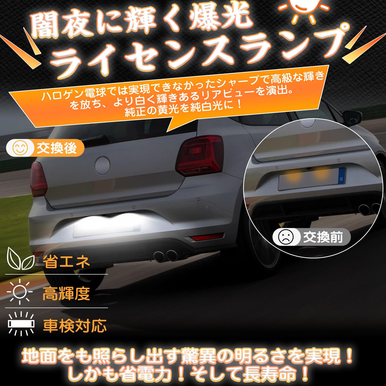 VW カルマンギア ナンバー灯セット 【公式通販】