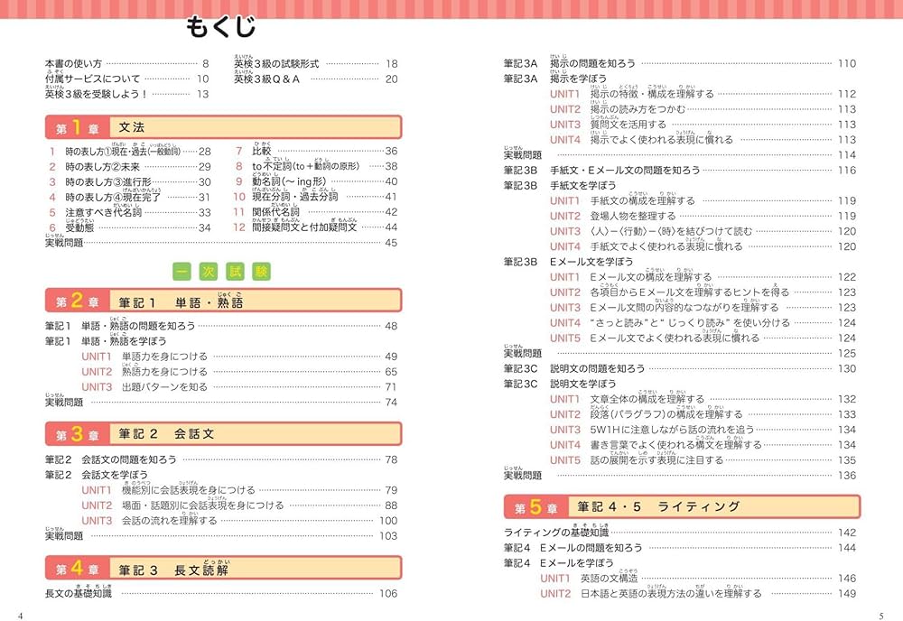 英検3級総合対策教本 3訂版 (旺文社英検書) | 旺文社 |本 | 通販 | Amazon