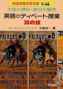 生徒がぐーんと伸びる 英語科自学のシステムマニュアル (英語授業改革双書) 楽天市場】生徒がぐーんと伸びる 英語科自学のシステム