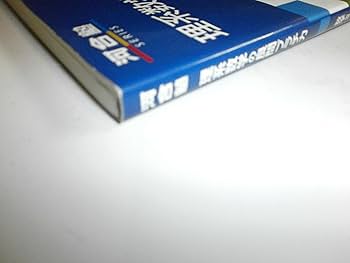 河合塾シリーズ 理系数学の原点3、4巻 START DASH!!数学3 図形をしらべよう 改訂版 | 河合出版