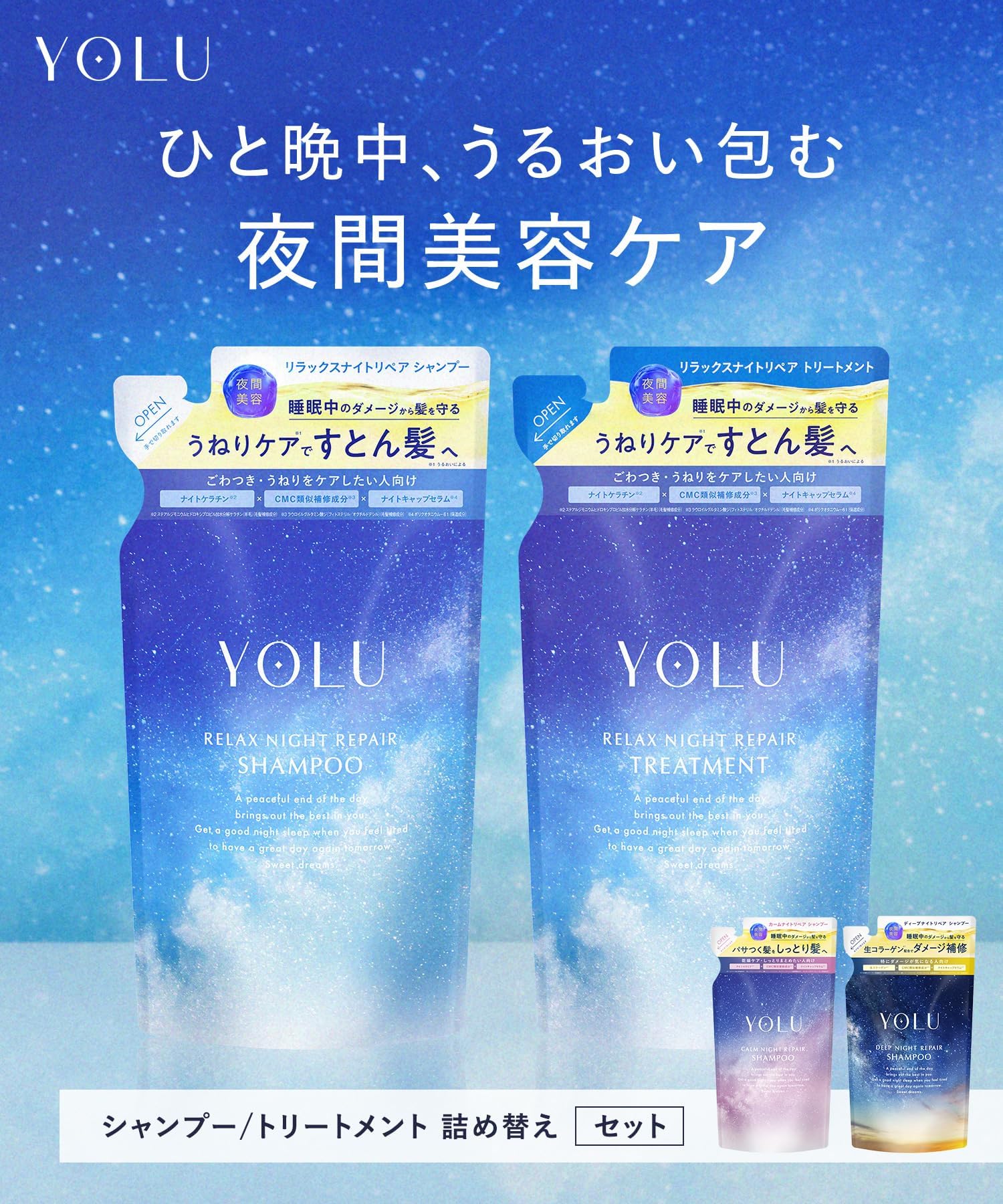 Buy YOLU Shampoo and Treatment Set, Refill, Night Repair, Relaxing