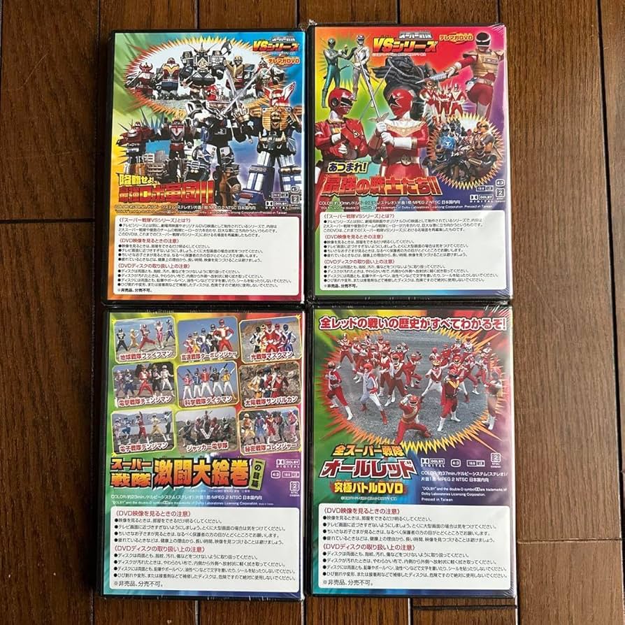 Amazon.co.jp: スーパー戦隊激闘大絵巻 オールレッド あつまれ 最強の