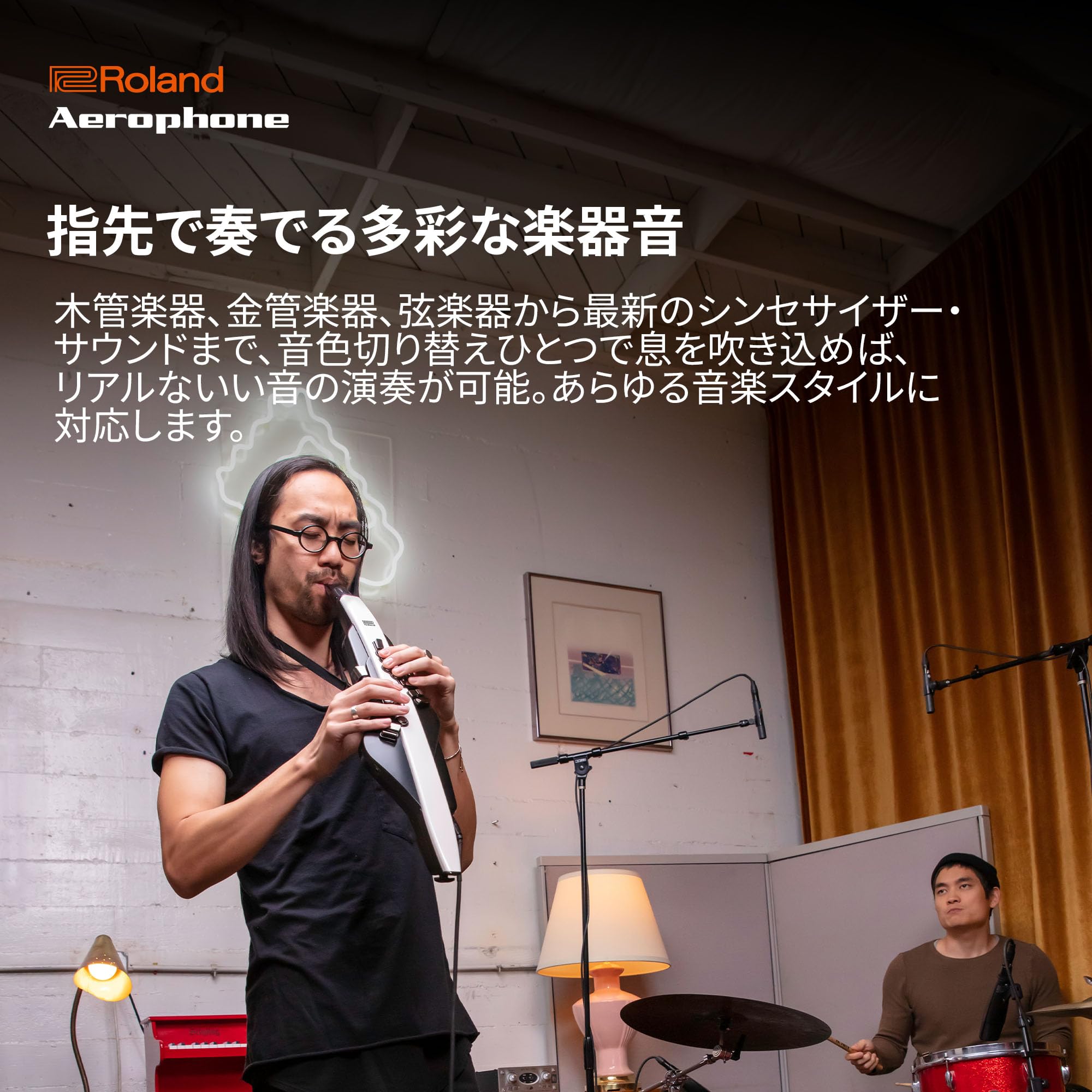 Amazon | ローランド Roland/AEROPHONE AE-20 エアロフォン 電子管楽器