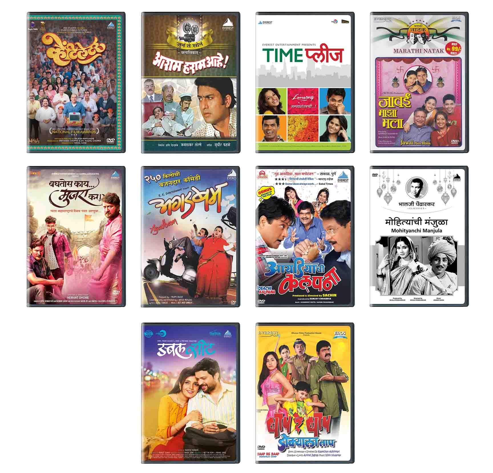 Buy Marathi Movie DVD Pack 7(VENTILATOR,BAGHTOS KAY MUJRA KAR,AARAM