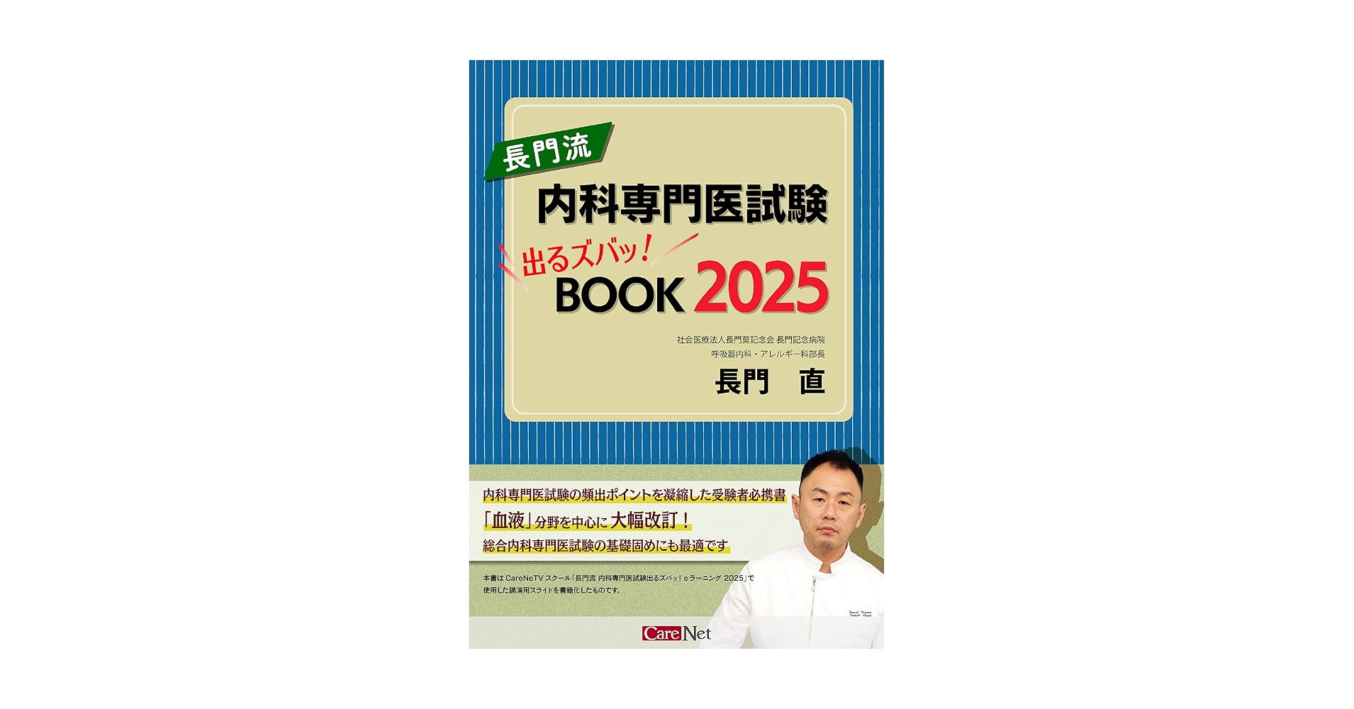 総合内科専門医試験　他まとめ売り 8122lLzfDeL._UF350,350_QL50_.jpg