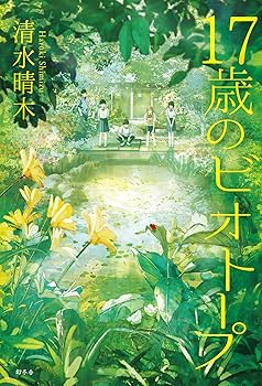 ❤️４月　週刊テレビ番組　　1994年　ドラマ１７歳特集　　小説 ❤️4月 週刊テレビ番組 1994年 ドラマ17歳特集 小説 - メルカリ