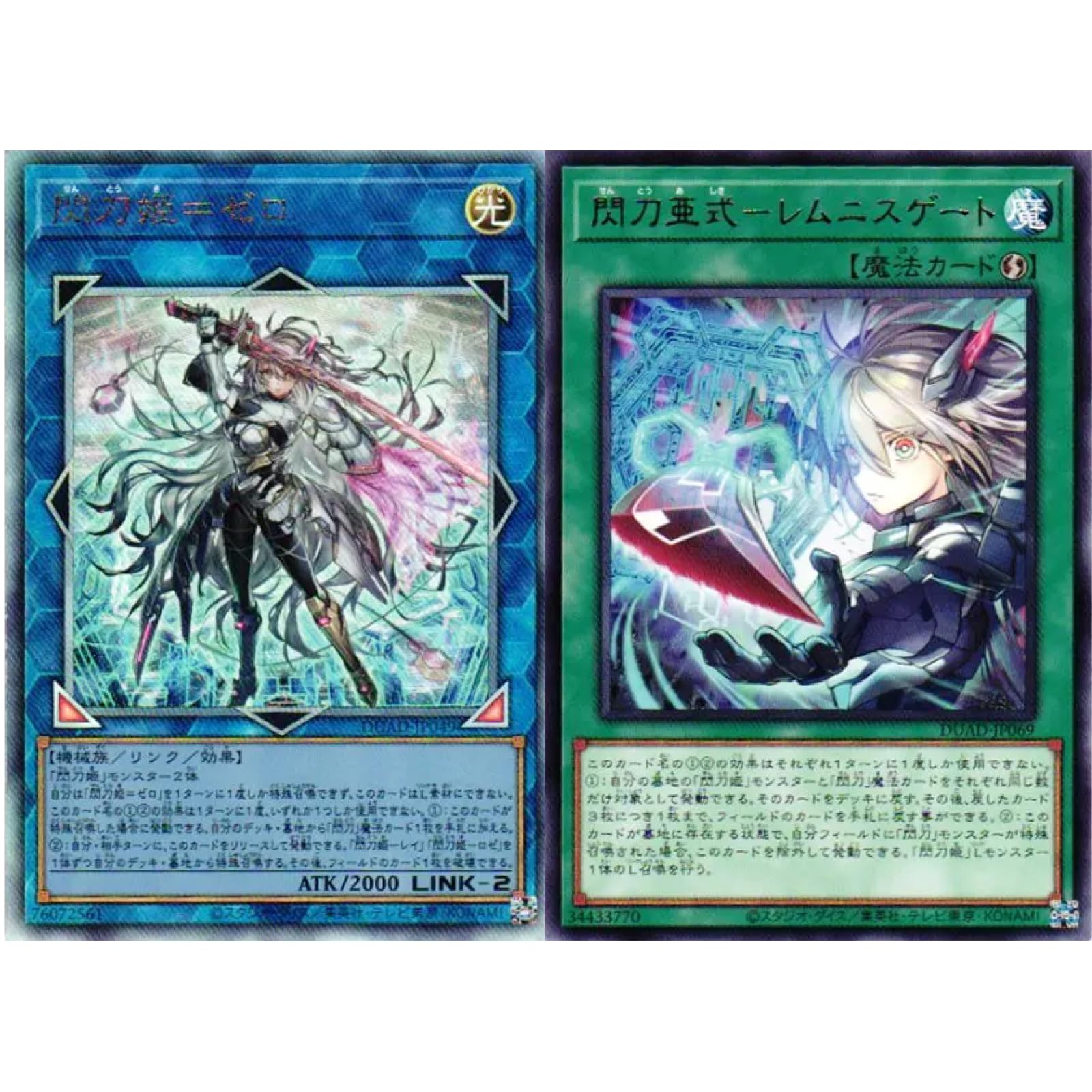 遊戯王OCG デュエルモンスターズ カードまとめ売り 交渉用2 Amazon.co.jp: 【閃刀姫 2種まとめ売り】 遊戯王カード 閃刀姫 DUAD 2