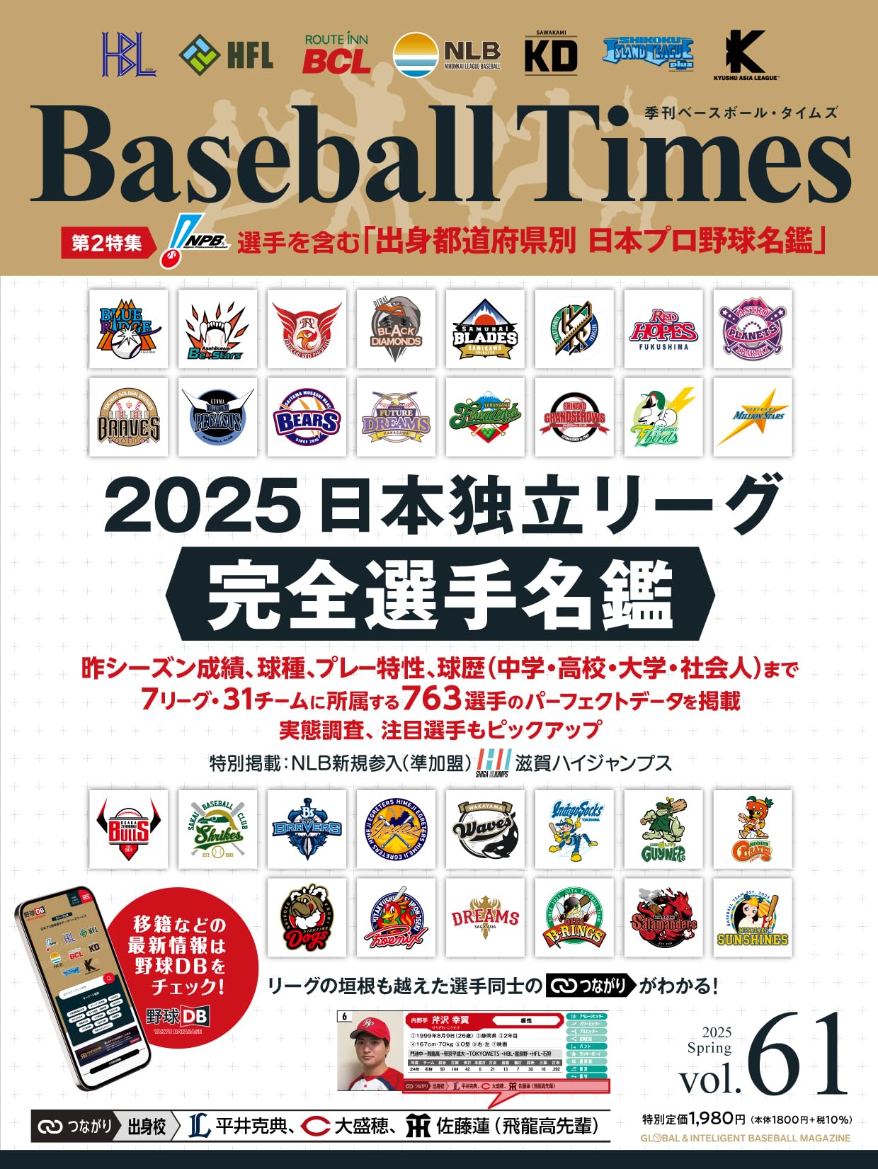 ベースボールコレクション　まとめ売り　セ・リーグ コレクション雑貨 2025 TOPPS NPB ベースボールカード BOX 24パック