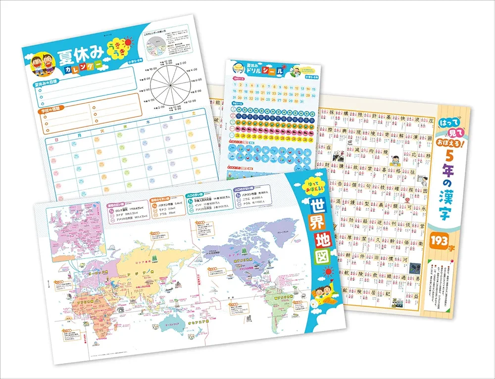 小学5年　2025年　夏ドリル　13冊　まとめ売り 小学5年 2025年 夏ドリル 13冊 まとめ売り - メルカリ