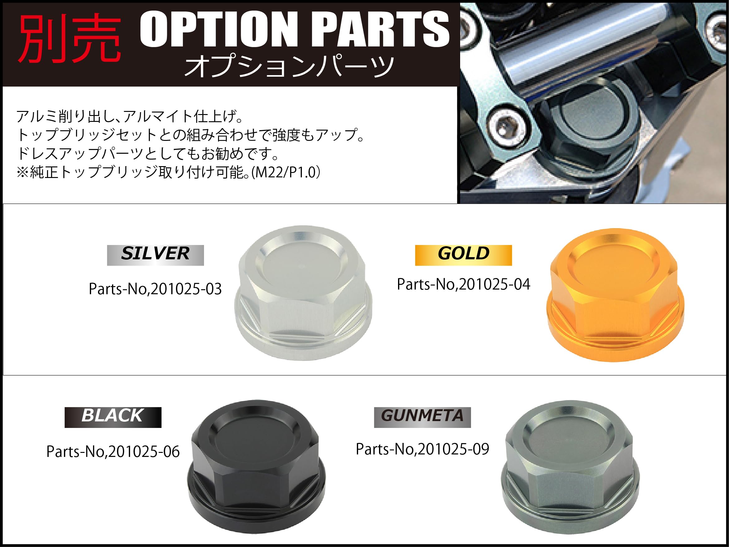 Amazon | シフトアップ(SHIFT UP) バイク用品 ビレットトップブリッジ