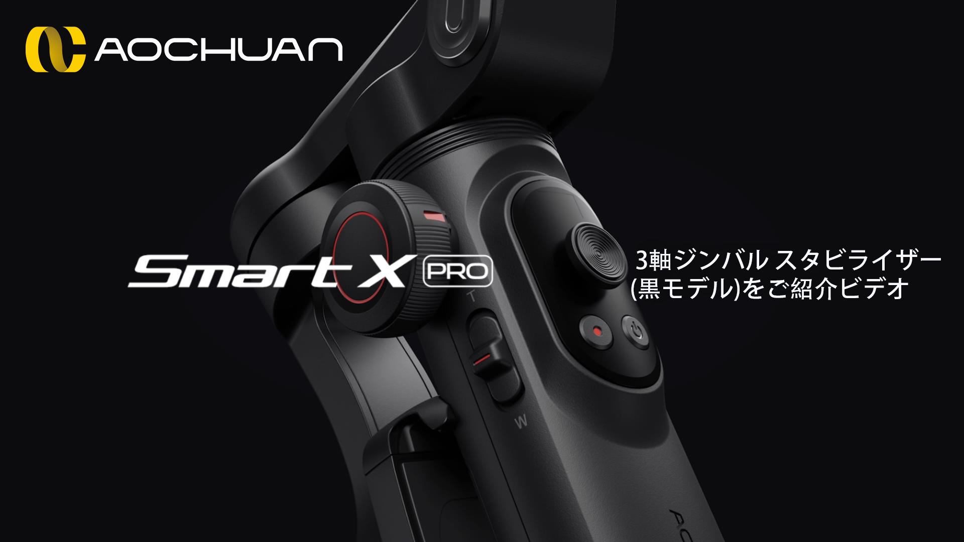 6日まで更に200円引き▶︎定価11980▶︎6800 AOCHUAN 3軸ジンバル Amazon.co.jp: AOCHUANスマートフォン用3軸ジンバル
