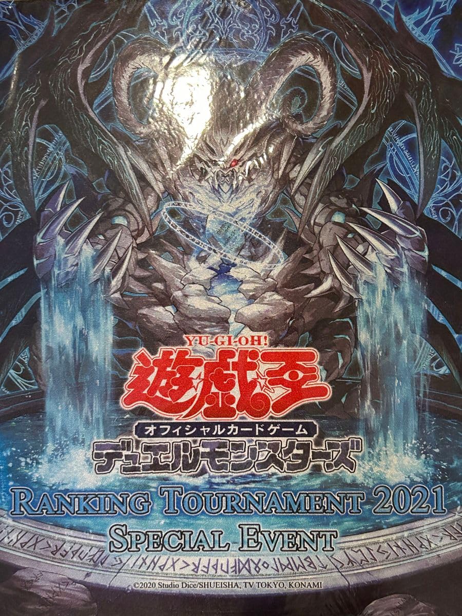 Amazon | 遊 戯 王 神碑の泉 プレイマット 公式 アジア | トレカ 通販