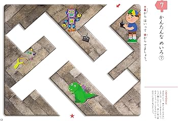 理英会 幼児 2.3歳しゅくだいノートセット 年少用もっとお勉強セット