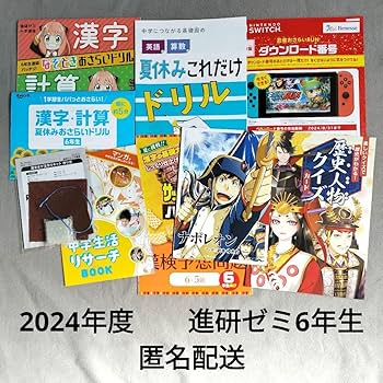 Amazon | チャレンジタッチ 6年生 進研ゼミ 2024年