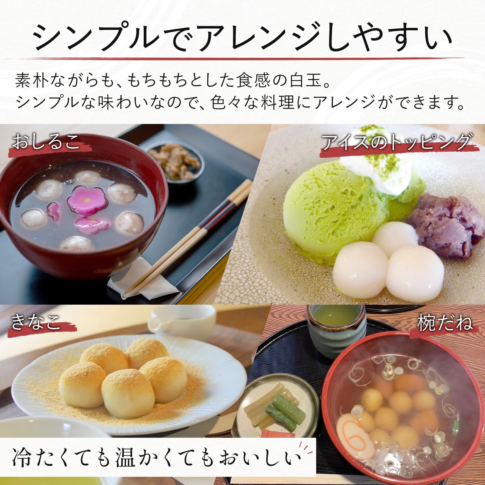 Amazon | 冷凍 白玉 団子 白＆赤セット雪はだ【冷凍保存で使いたい分 