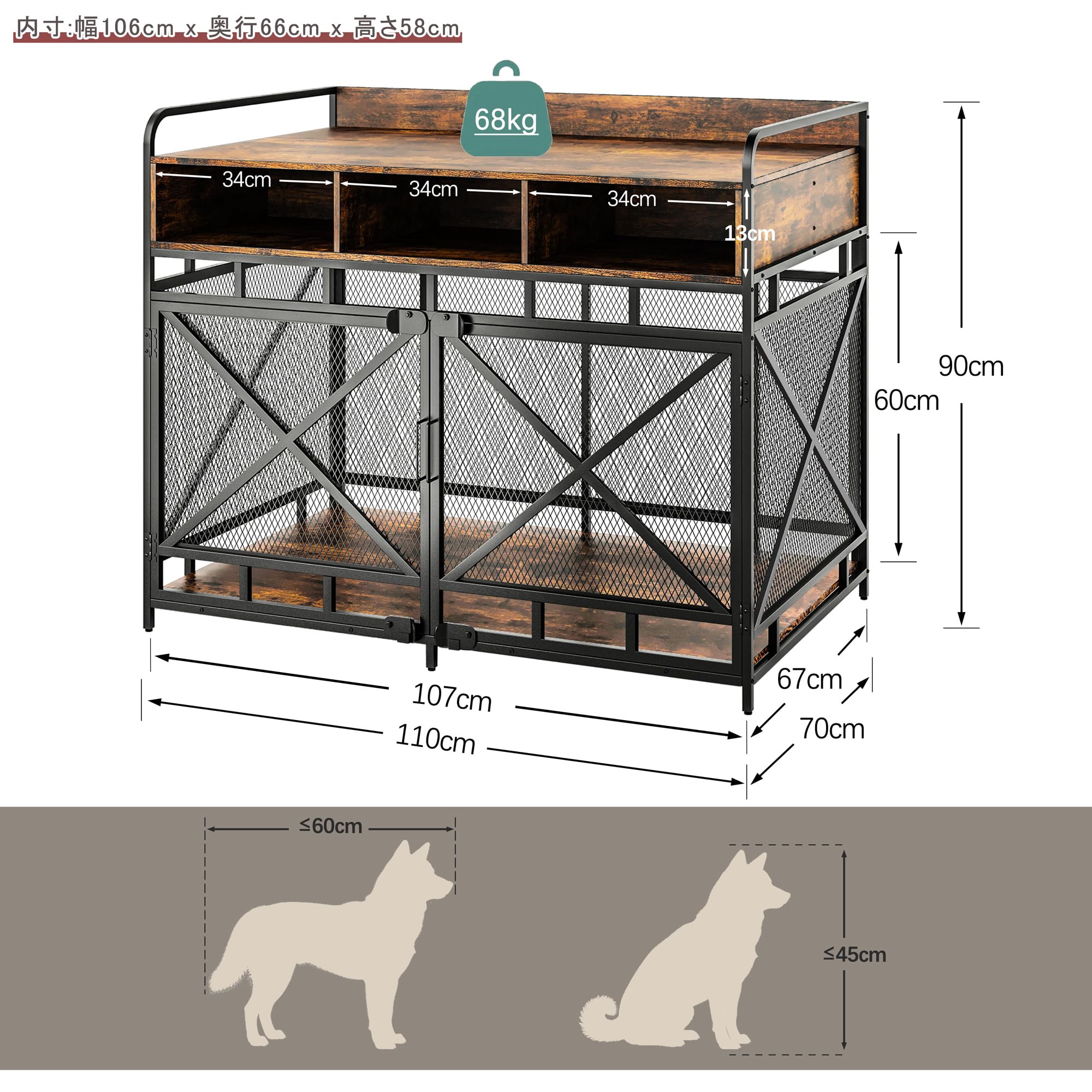 黒の犬用ケージ 約105cm x 75cm 奥行70cm 黒の犬用ケージ 約105cm x 75cm 奥行70cm 黒の犬用ケージ 約105cm x