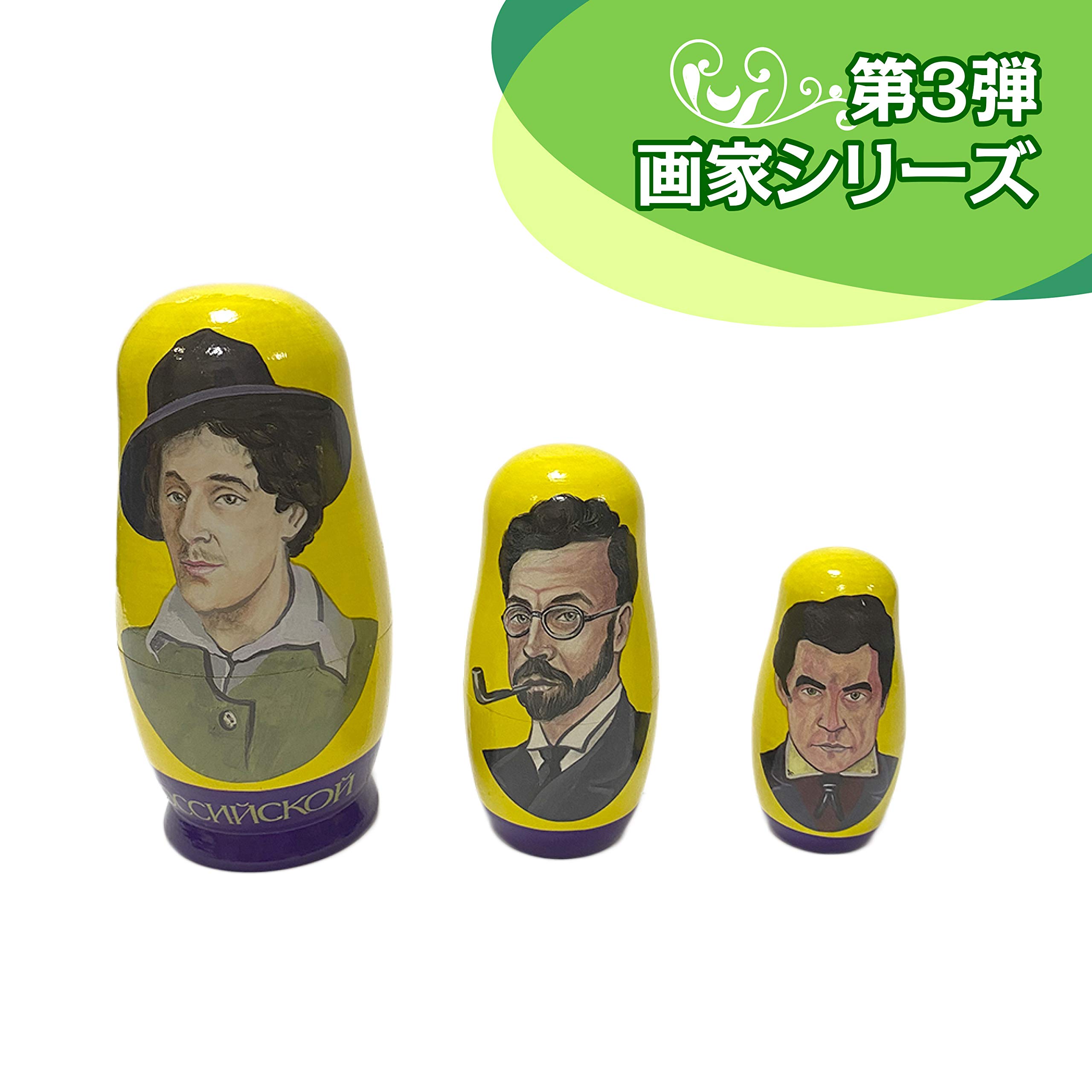 Amazon | マトリョーシカ シャガール カンディンスキー マレーヴィチ
