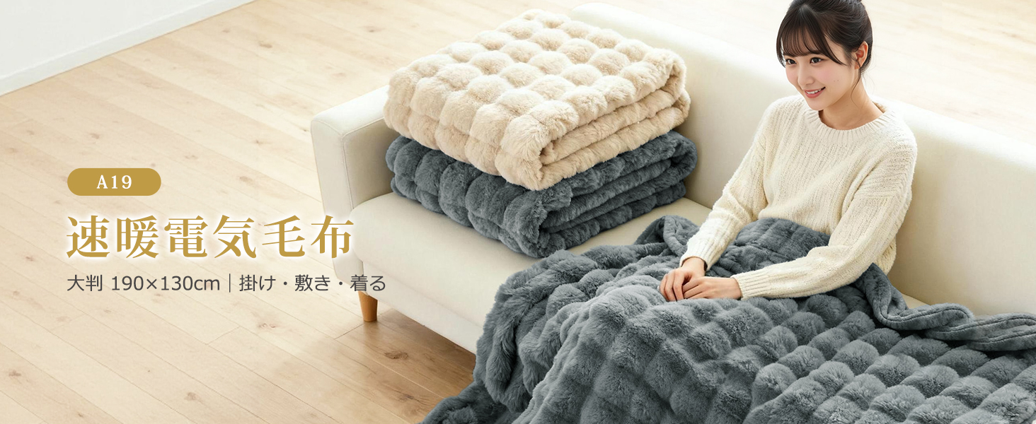 Amazon.co.jp : 電気毛布 掛け敷き兼用 【2025冬新モデル＆130×190cm