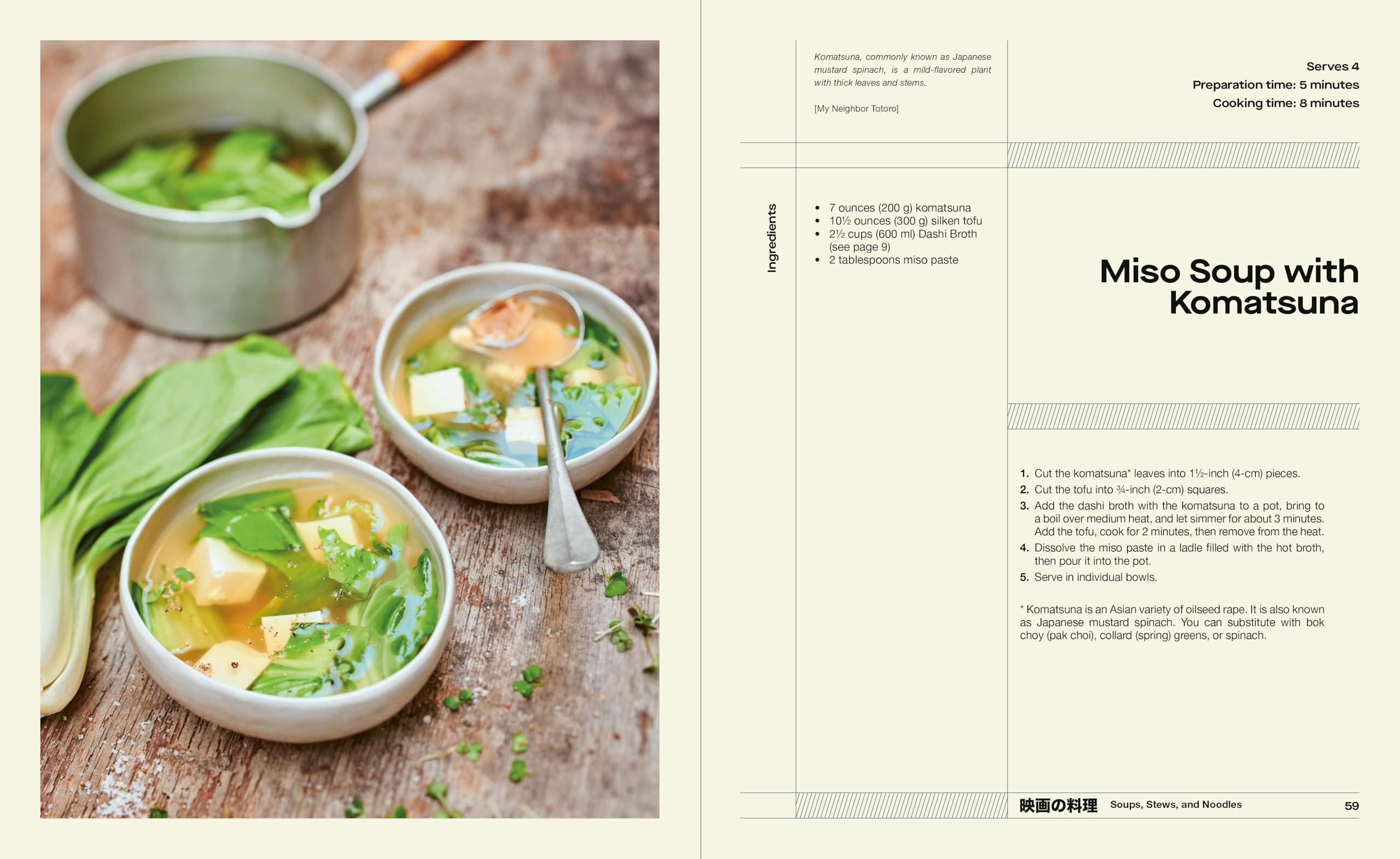 Cuisine on Screen: 60 Famous Japanese Recipes from 30 Cult Movies