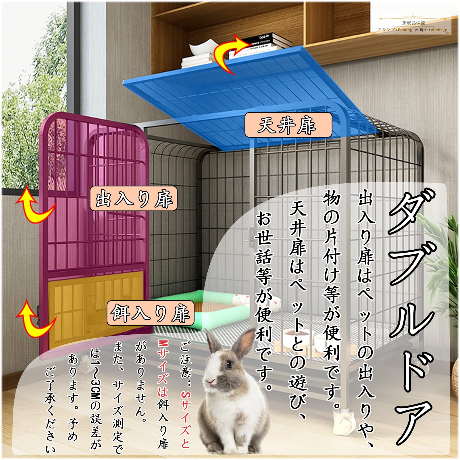 小動物ゲージ等 【公式通販】