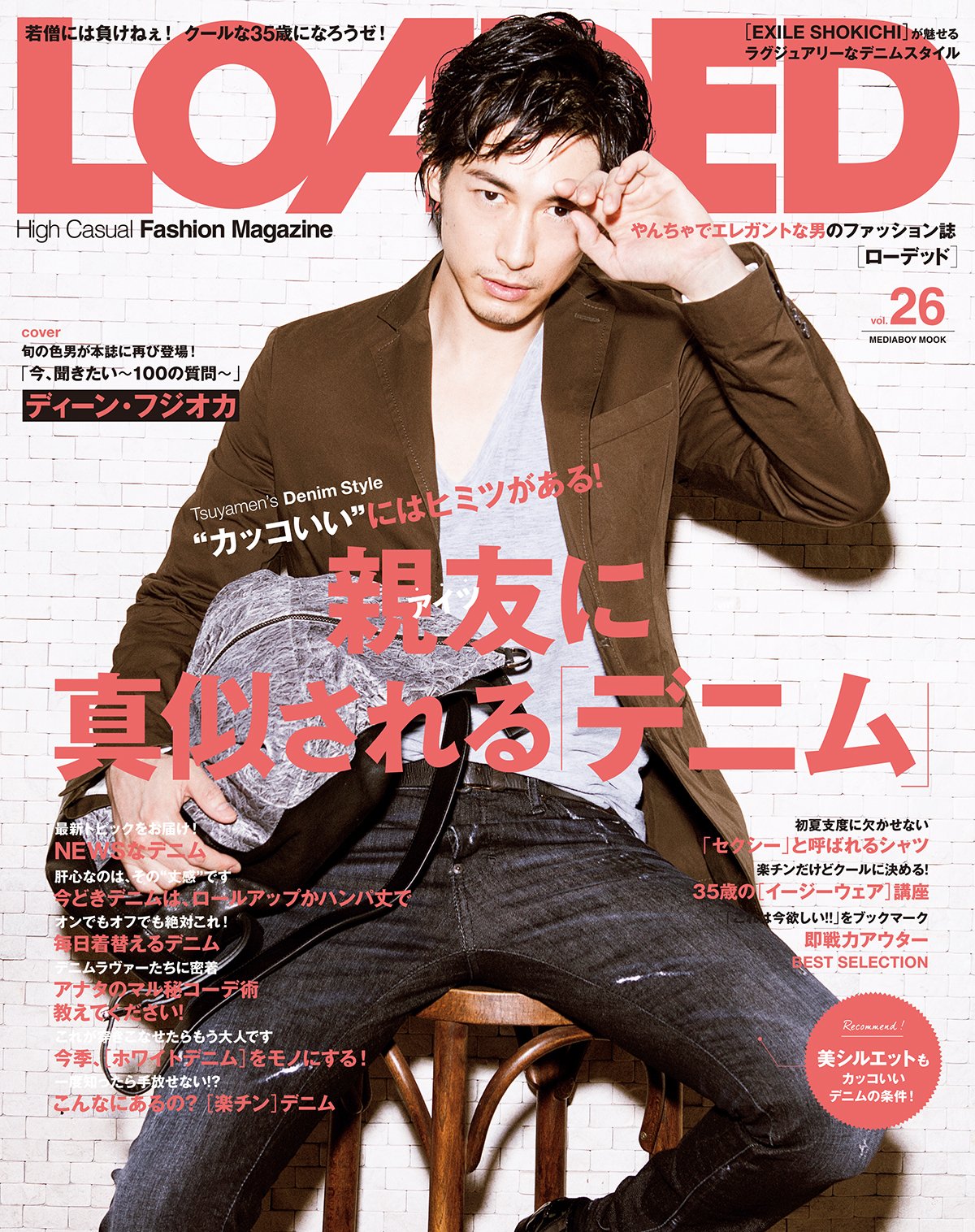 Loaded Vol 26 メディアボーイmook 本 通販 Amazon