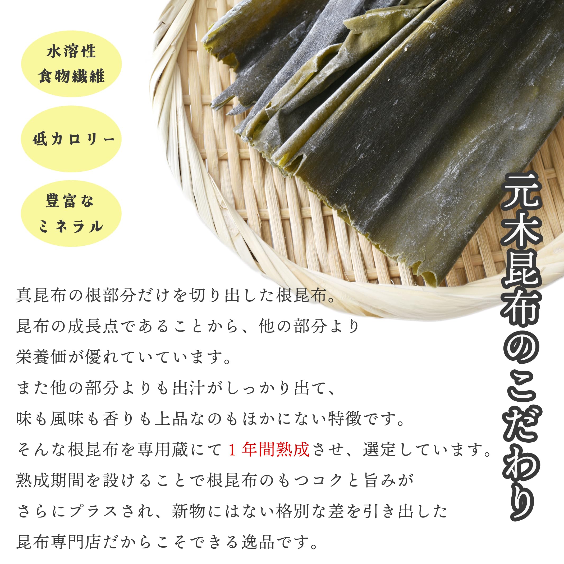 Amazon.co.jp: 熟成 根昆布 一級品 1㎏ 業務用 真昆布 【 元木昆布 