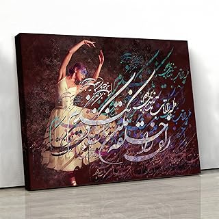 The locks of your hair, Hafez quote with Persian calligraphy wall art, Persian gift, Iranian canvas prints wall art for your unique home decoration, Iranian painting, Persian gift 60x90 CM (24"x36")