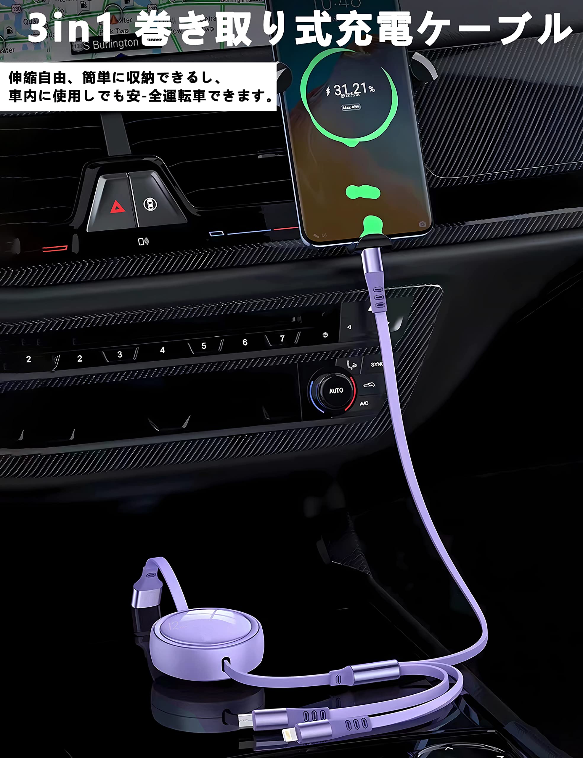 Amazon.co.jp: 充電ケーブル 巻き取り 3in1 USBマルチケーブル 3イン1