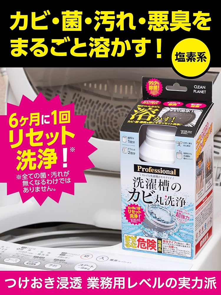 ✌送料無料✌除菌に消臭！送風乾燥！黒カビ君に さようなら☆