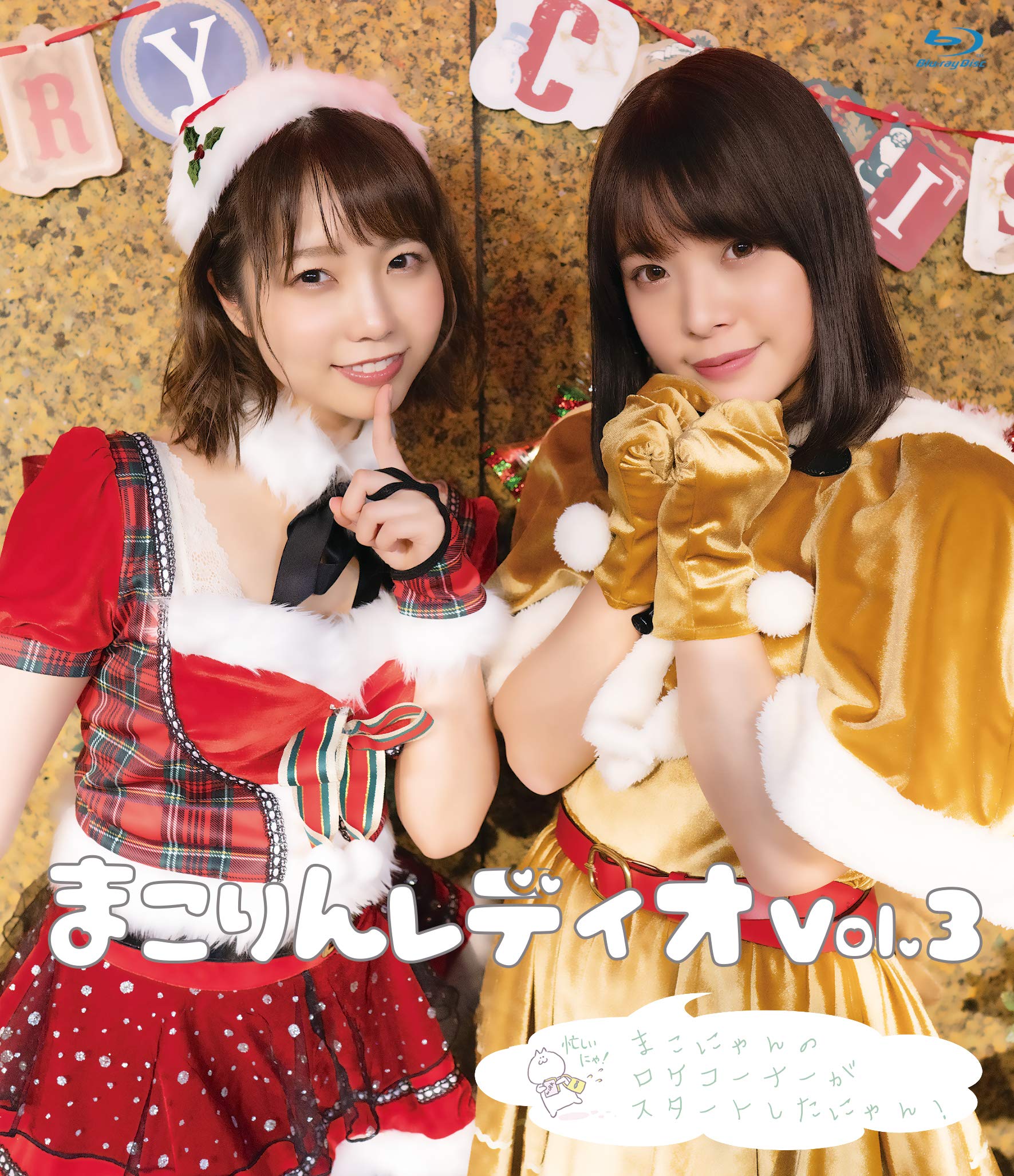 Makorin Radio Vol 3 JAPANESE IDOL JUN22