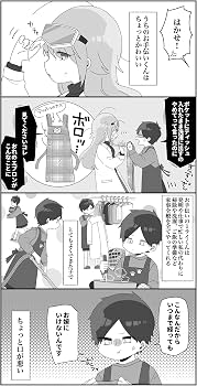 Amazon.com: はかせの未来 (1) (バンブー・コミックス): 9784801970366