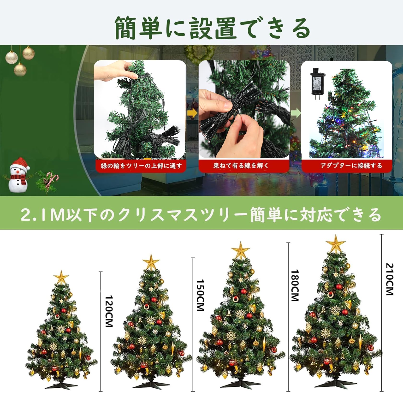 210cmチェンジングカラーLED クリスマス Amazon.co.jp: 【2025年最新】QUEENBABI LED イルミネーションライト