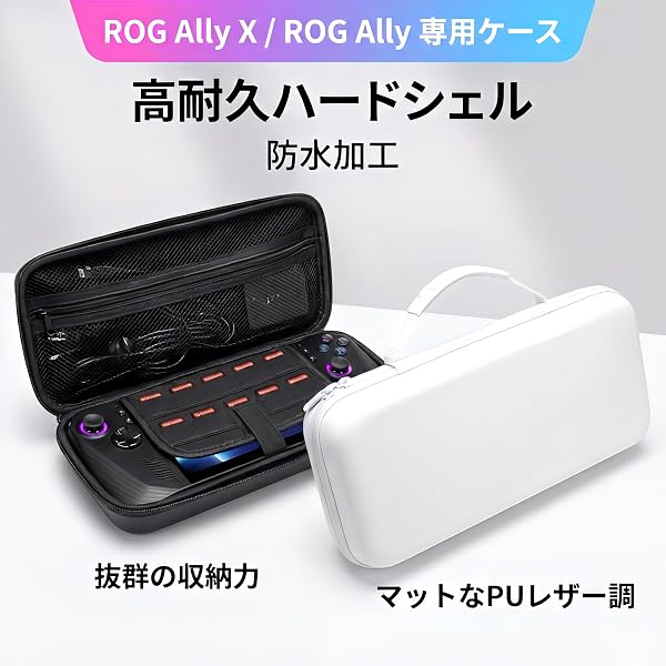 ROG XBOX Ally / ROG XBOX Ally X ケース 保護 防水 本体とゲームアクセサリー用保護バッグ 傷カバー (ブラック) - 2