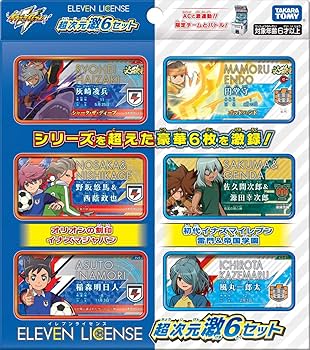 イナズマイレブン イレブンライセンス Vol.2 　未開封２BOXセット Amazon.co.jp: イナズマイレブン イレブンライセンス Vol.2 BOX