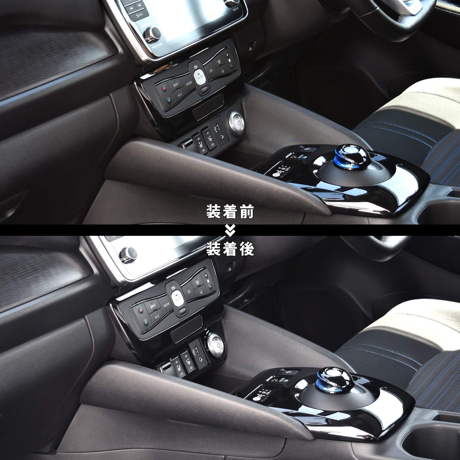 Amazon.co.jp: SecondStage 日産 リーフZE1型 センターロアパネル